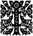 Sunshine Tree | Jad Fair
100% of artist proceeds of Sunshine Tree will be donated to the American Red Cross Japan Relief Fund